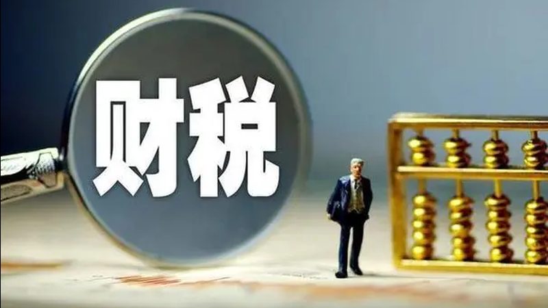 上海注册公司代理记账，如何避坑选择合适的服务？**