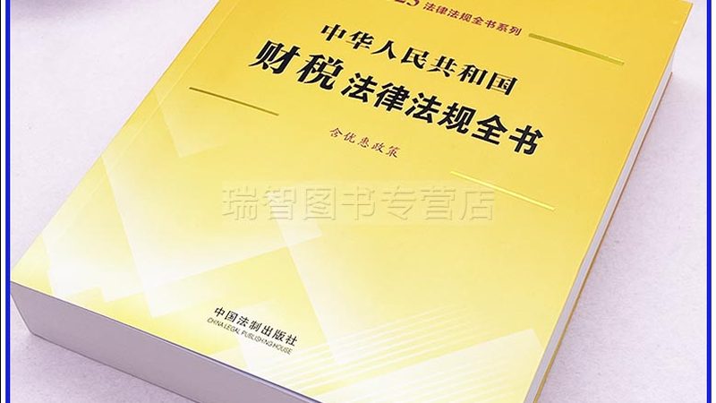 新公司税务登记：关键步骤与注意事项**