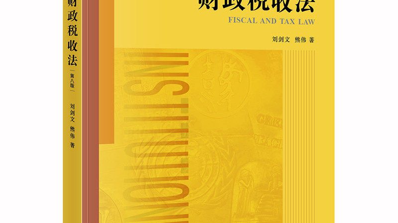 公司注销费用明细清单全解析：了解成本，规避风险