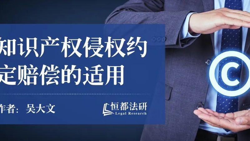 高新技术企业认定中的知识产权发明专利要求解析**